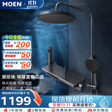 摩恩（MOEN）淋浴花洒套装琴键近墙置物自洁除垢喷枪淋浴器黑珍珠枪灰四功能