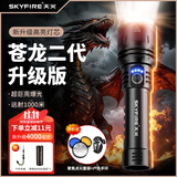 天火手电筒苍龙二代升级版强光超亮远射超长续航小型便捷军户外专用灯
