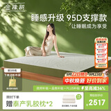 金橡树泰舒天然乳胶床垫泰国进口原液宿舍租房可定制1.5*2米 适中偏硬