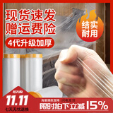 柯锐迩一次性防尘膜宿舍防尘布塑料遮蔽膜装修家具保护膜衣柜床沙发遮盖 长16.8米高55厘米：踢脚线专用