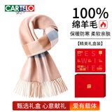 卡帝乐鳄鱼（CARTELO）纯羊毛围巾女士秋冬季加厚保暖围脖送女友老婆母亲生日礼物礼盒装