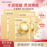 兰亭富勒烯水光肌面膜大干皮抗氧化提亮补水保湿贴片面膜5盒25片