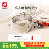双立人（ZWILLING）奶锅汤锅不锈钢无涂层宝宝辅食锅泡面锅一人食煮锅16cm可进洗碗机