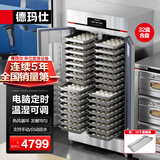 德玛仕 商用发酵箱面包馒头蒸笼醒发箱不锈钢发酵柜恒温面粉发酵机烘焙设备32层电脑款FJX-32（带盘）