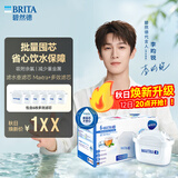 碧然德（BRITA）滤水壶滤芯 Maxtra+多效滤芯6只装 过滤器净水器滤芯 可滤水150L