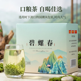 醉香一壶茶叶绿茶2026新茶苏州碧螺春明前春茶花果香茗茶自己喝的茶250g