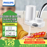 飞利浦（PHILIPS）水龙头净水器家用水龙头前置过滤器 厨房自来水过滤器净水机 AWP3600一机三芯套装