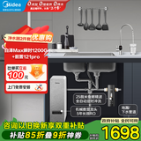 美的（Midea）省芯直饮净水器套装【白泽Max1000G瞬时1200G+前置过滤器-121pro】0阻垢剂反渗透