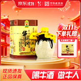 牛栏山百年陈酿 三牛 浓香型白酒 42度 400ml 单瓶装