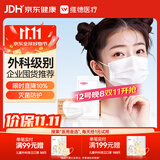 维德（WELLDAY）成人医用外科口罩白色10个/袋整箱共400袋A1型耳挂式（无菌）中号
