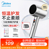 美的（Midea）10亿等离子护发电吹风 大功率快干吹风机 家用负离子吹风筒 FD205-星光银 节日礼物