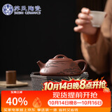 苏氏陶瓷宜兴紫砂茶壶大师陈浩原矿底槽清石飘壶高档礼盒节日礼物