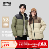 雪中飞【反季清仓】新款百搭时尚休闲斜插式口袋男女同款短款立领羽绒服 豆绿色|4186 2XL 185/100A
