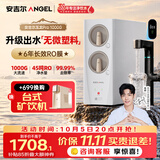 安吉尔家用净水器玉龙Pro1000G6年长效RO膜反渗透厨下式直饮机