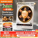 苏泊尔（SUPOR）大功率电磁炉家用商用3500W爆炒电磁灶电陶炉电池炉火锅炉炒菜定时升级款C35-IA800D