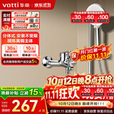 华帝（VATTI）淋浴花洒套装分体式 铜合金主体简易小户型手持卫浴全套 081D-022