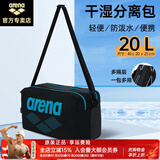 阿瑞娜（arena）游泳包干湿分离运动健身大容量手提多仓收纳防水包带鞋仓背包 BKEM/黑蓝（20L）
