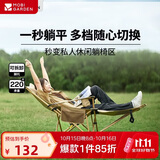 牧高笛（MOBIGARDEN）乐享躺椅 户外露营午休折叠床自带头枕折叠椅 NX23665040 细沙黄