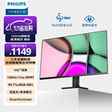 飞利浦31.5英寸 100Hz 低蓝光不闪屏 3000：1高对比度 HDMI+VGA 节能认证 办公显示器 显示屏 32E1N1100L