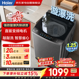 海尔洗衣机波轮全自动12公斤 直驱变频敲敲洗波轮洗衣机XQB120-BZ20C0