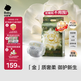 babycare金山茶花纸尿裤S58片(4-8kg)新生儿婴儿尿不湿超薄透气轻柔花苞裤