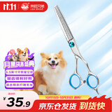 来旺兄弟 宠物美容剪刀猫咪狗狗毛发打薄美容工具 牙剪6.5英寸星空款