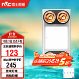 雷士（NVC）灯暖浴霸集吊系列四灯暖照明排风换气一体Y030浴室
