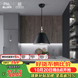 佛山照明餐吊灯简约餐厅灯中古风时尚客厅卧室灯单头黑色50258
