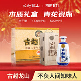 古越龙山木盒库藏二十年 半干型 500ml*6瓶 整箱装花雕酒 高端年份双11