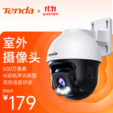 Tenda腾达500万室外安防监控摄像头家用户外无线球机监控器高清360度无死角全景夜视手机远程CH7W