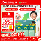 迪巧【儿童钙片】橙子味维生素D咀嚼片儿童青少年4-6-13-17岁45片*3盒