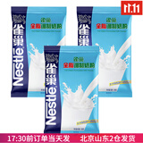 雀巢（Nestle）全脂奶粉500g奶枣蛋糕面包饼干牛轧糖雪花酥原料diy奶粉烘焙 全脂奶粉500g*3