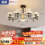 惠普轻奢客厅大灯水晶吊灯普瑞护眼中山灯具现代北欧吊灯包安装臻之光