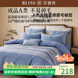百丽丝家纺100%全棉磨毛被套A类被套吸湿发热升温双人床上用品200*230cm