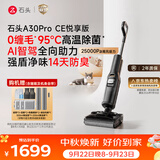 石头【拓界pro同款】A30ProCE悦享版洗地机【AI全向助力】25KPa自动清洗吸拖一体吸尘扫地机器人拖地机