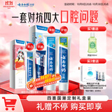 云南白药牙膏亮白护龈清新口气抗敏4效护口成人牙膏四喜礼盒套装4支260g
