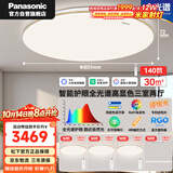 松下（Panasonic）吸顶灯HHXSX184-140w松洵-明畔pro三室两厅吊灯