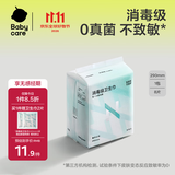 小Nbabycare消毒级卫生巾经期夜用女姨妈巾290mm8片京东自营