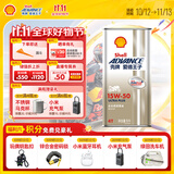 爱德王子壳牌摩托车机油全合成润滑油15w-50 SN级 1L U能量 京东养车