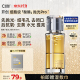 C咖酸酶水90ml爽肤水湿敷控油保湿去闭口补水护肤品生日礼物男女