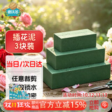 德沃多花篮插花泥泡沫花泥鲜花泥花店用品手工假花干花泥吸水海绵婚车