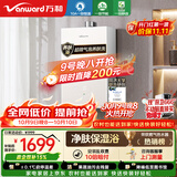 万和燃气热水器【安睡洗气泡净肤】16升天然气家用 10A级恒温 一级节能 一级静音下置风机 V9P PRO