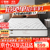零树甄选撑腰款亲肤透气天然乳胶席梦思卧室家用弹簧床垫1.8*2米适中