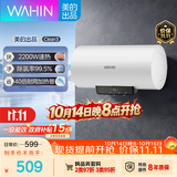 华凌美的出品【除氯净水】50升2200W储水式电热水器出租屋一级能效免换镁棒国家补贴 F50-22Clean3(HE)