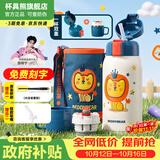 杯具熊（BEDDYBEAR）保温杯水杯儿童6-12岁上学专用保温壶男女宝宝学生杯子送礼物 复古狮子-【三盖两用】600ml
