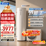 海尔（Haier）国家补贴空气能电热水器包安装 双变频一级节能200升/300升80℃家用商用统帅空气源电辅热泵热水器 升级款MFE7【200升AI全变频】顶配新款 变频