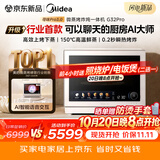 美的（Midea）【AI智能台嵌两用】寻味Pro3.0台式微蒸烤炸炖一体机微波炉电烤箱蒸烤箱家用32L2026新款G32 Pro
