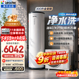 海尔（Haier）国家补贴空气能电热水器包安装 双变频一级节能200升/300升80℃家用商用统帅空气源电辅热泵热水器 Q7零冷水版【300升全变频+高配净水洗】 变频