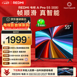 小米REDMI电视【新一代】A Pro 55英寸 2026 55英寸 288Hz高刷新 3GB+64GB 4K L55RC-AP