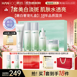 韩后茶蕊胜肽水乳套装礼盒 美白淡斑紧致淡纹化妆品护肤品生日礼物